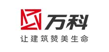 萬科集團